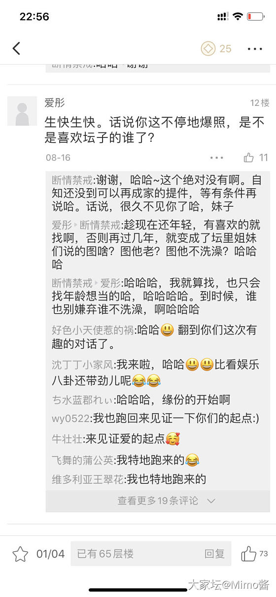 被新晋坛红，“断爱cp”喷了