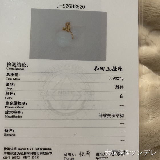 想入手一个和田玉小葫芦大家可以帮忙看看吗？_和田玉