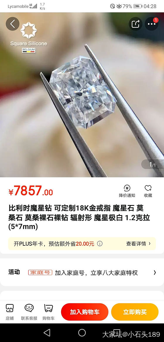 比利时魔星钻有人买过吗？_网店商家莫桑石