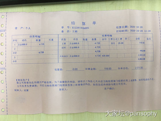 中午在天雅珠宝城买到了喜欢的戒指_金