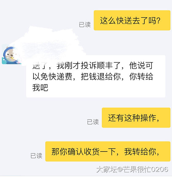 后续：第一次遇到这种事，我一时没转过弯来_交易趣闻