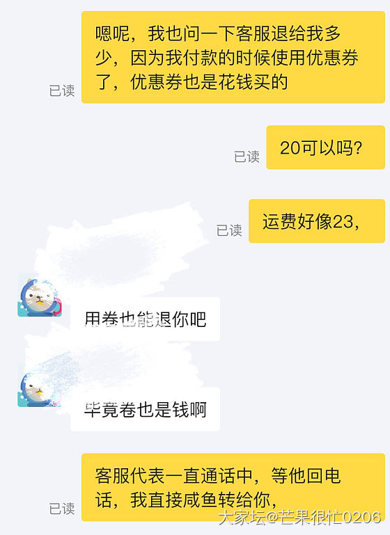 后续：第一次遇到这种事，我一时没转过弯来_交易趣闻