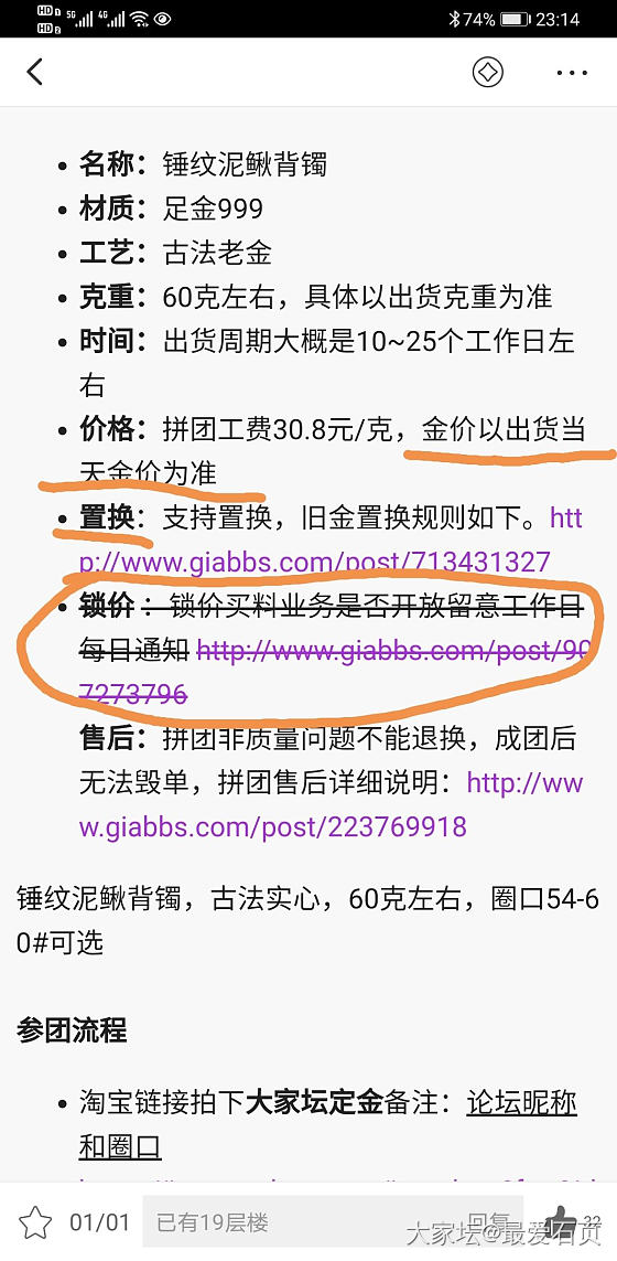 锤纹泥鳅背镯 开团1023期（新增十二生肖守护佛牌）（10月25日下午三点截团）_拼团预定金福利社