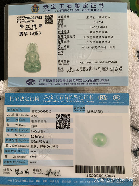 证书是真的吗？_机构证书