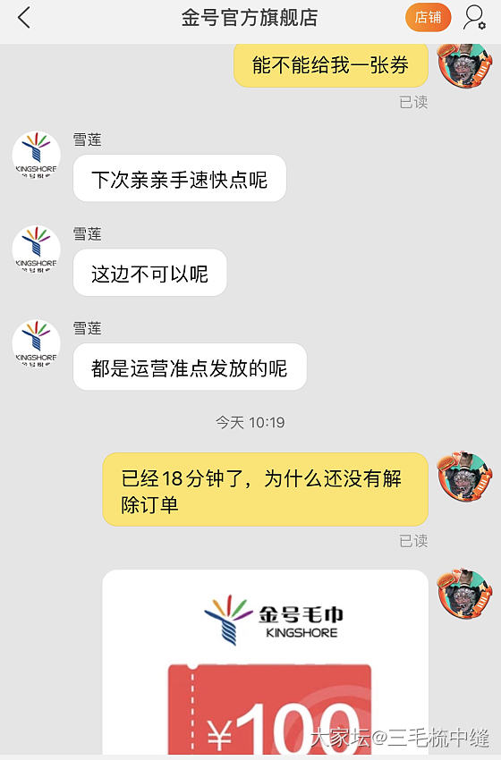 我谴责这些无良的商家，循环谴责，太特么折磨人了！_交易趣闻