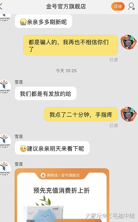 我谴责这些无良的商家，循环谴责，太特么折磨人了！_交易趣闻