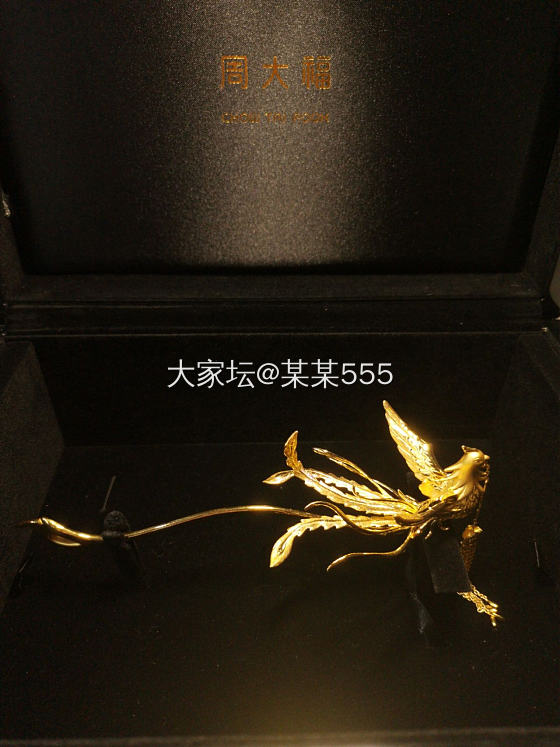 周大福凤钗_金