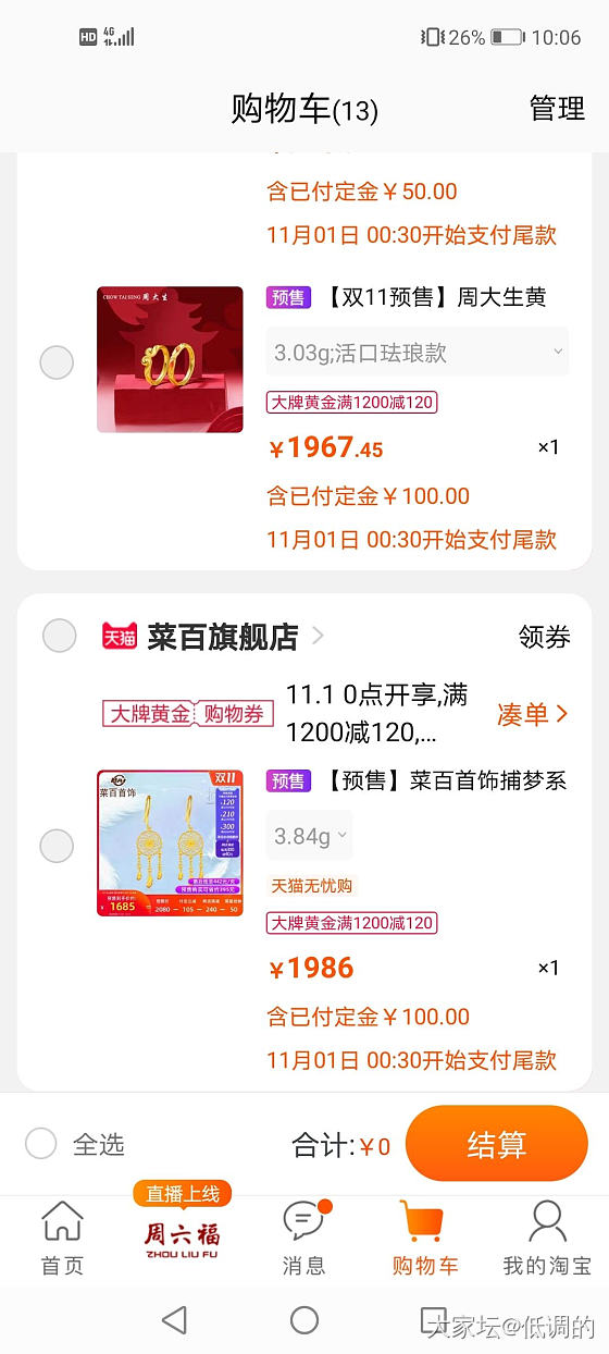 120的可以算到328，210的在381，都是返利前_金