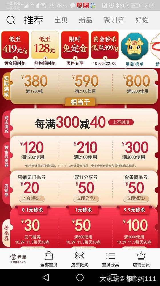 数学太差的头都大了_天猫