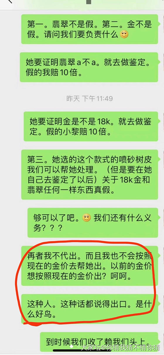 集美们，一起吃镶嵌瓜，小心，别踩坑（无良商家）