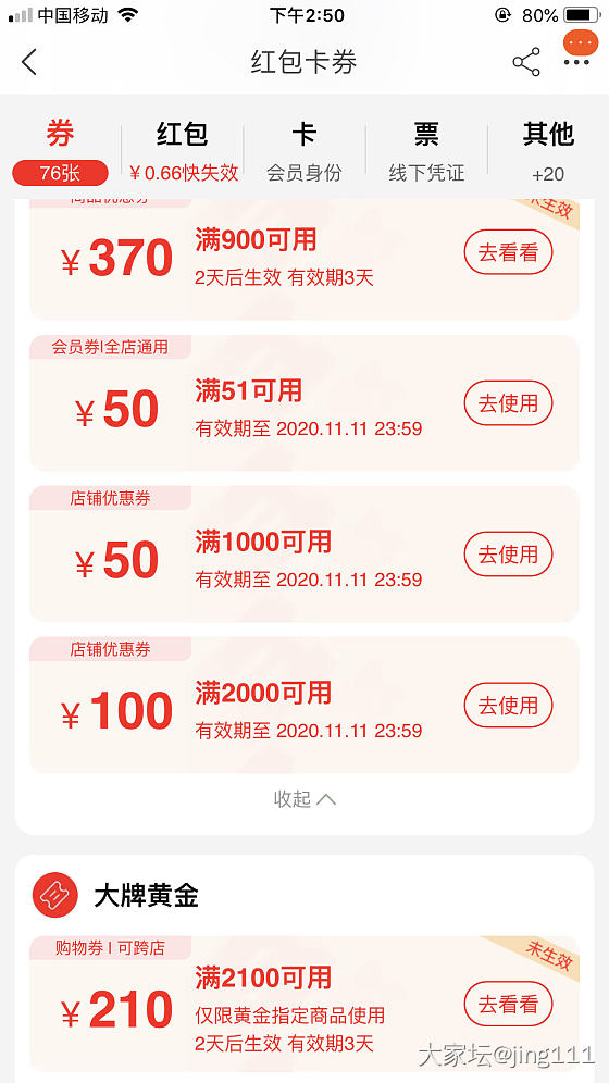 刚刚领到210大额券还有作业可以抄吗_金