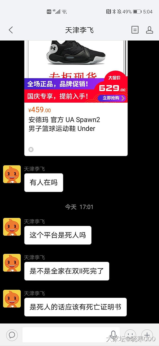 直接拉黑，宁可不做生意，我就是这么任性的卖家。