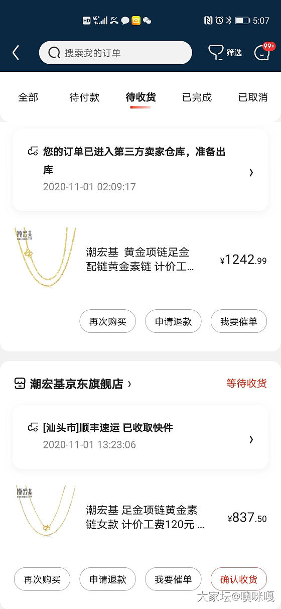 作业总结：马霸霸给我发了个假红包_金