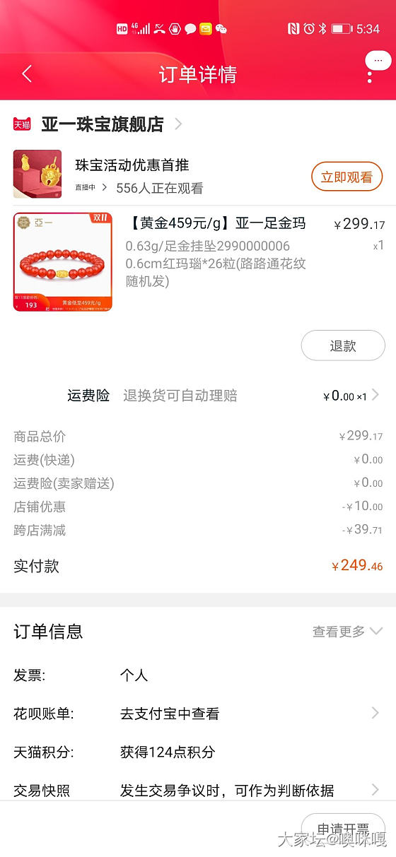 作业总结：马霸霸给我发了个假红包_金