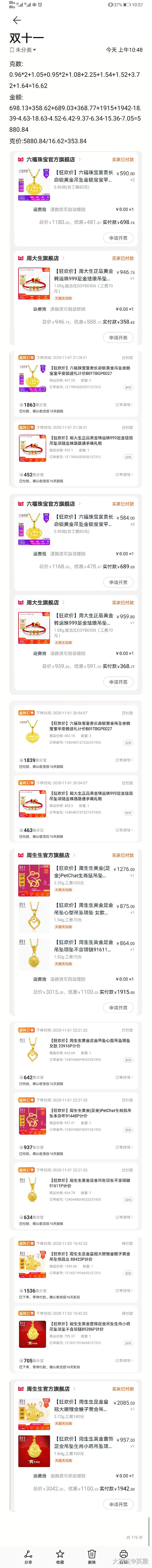 交作业，各种领券凑单，目前做完300和210的作业_金