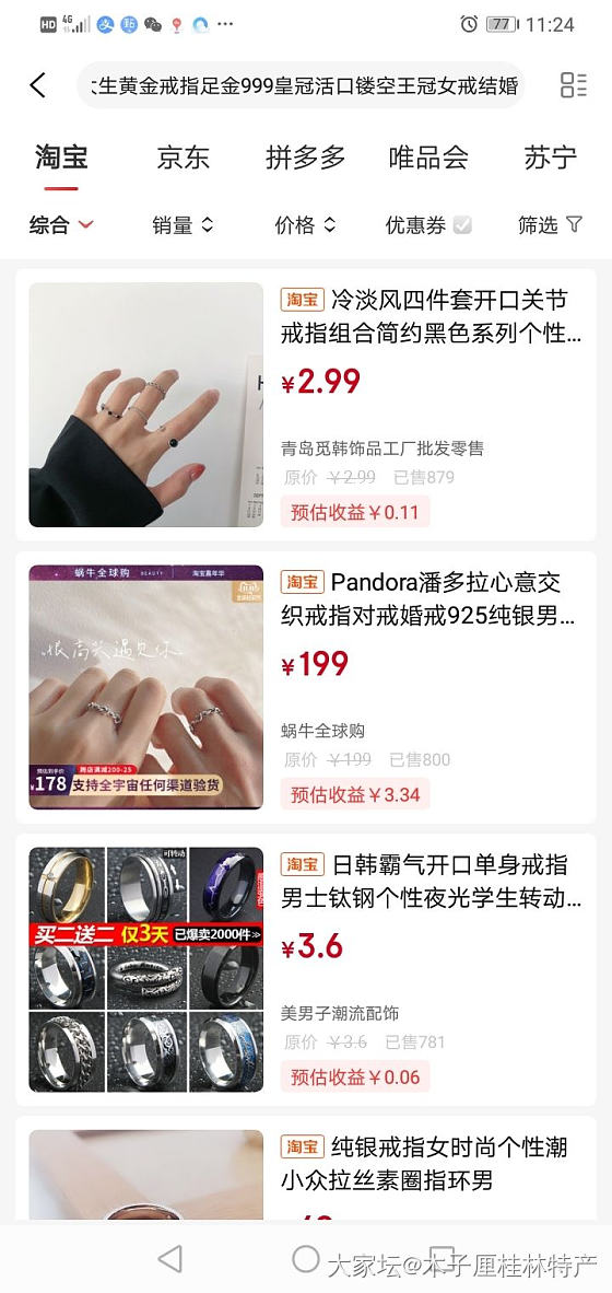 请问一下大家，预售的商品付尾款怎么用返利呀？_金