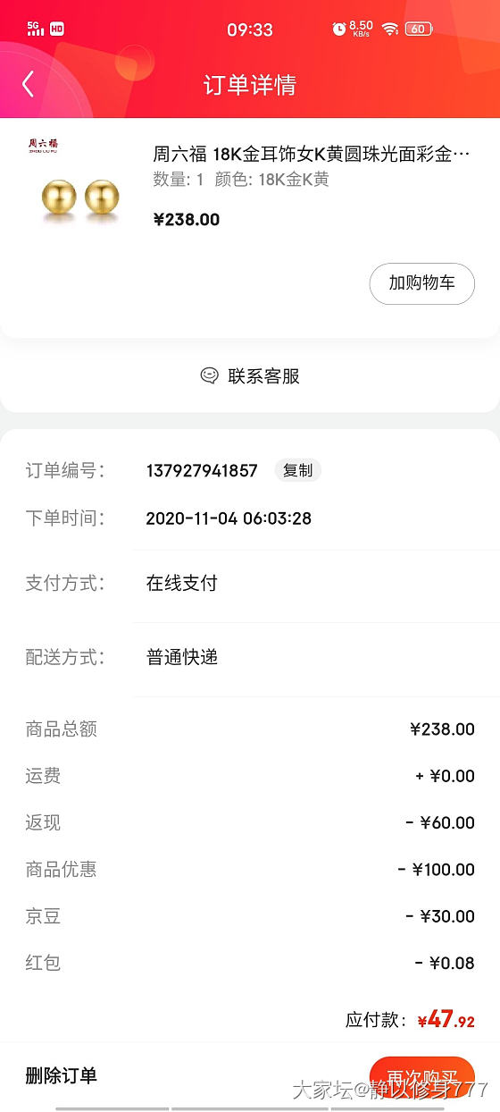 订取消了想买就没再有了_金