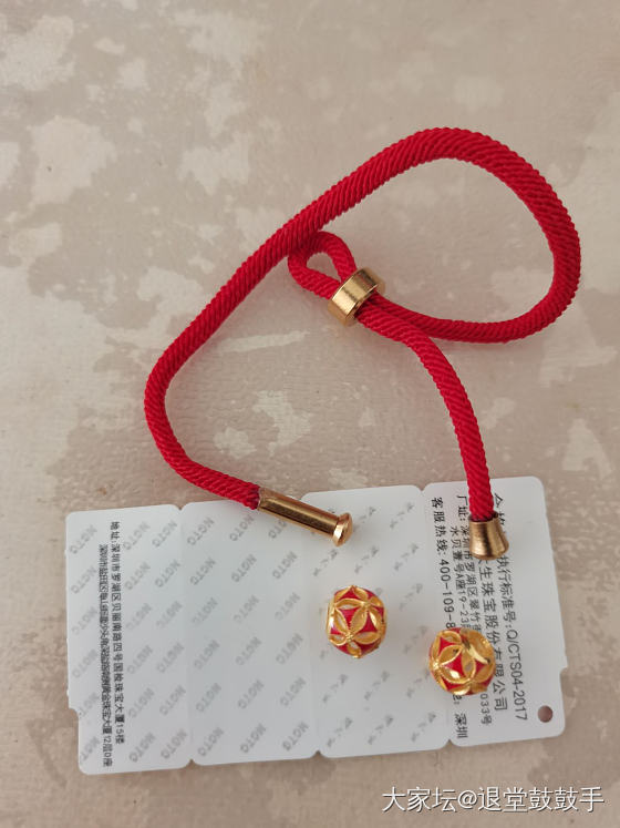 到货啦_金