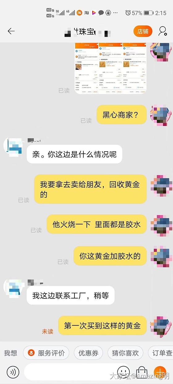 坛友们看有没有买过这家的