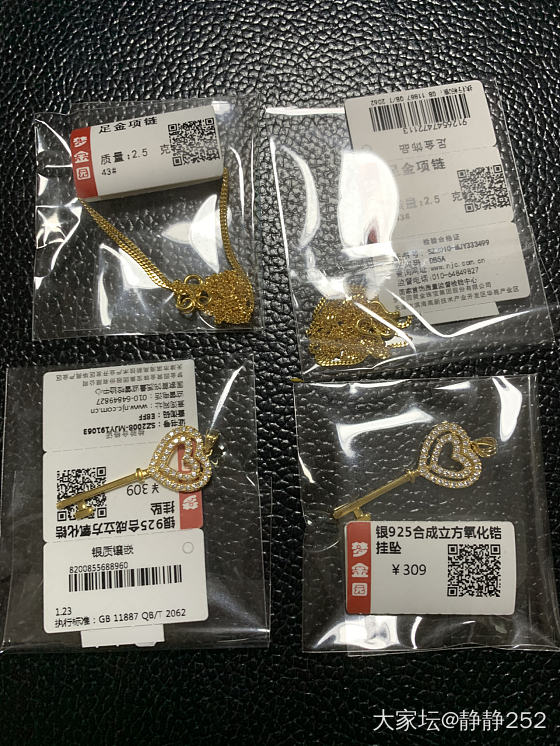 梦金园是看我只买了链子怕我买不起吊坠吗🤣_金