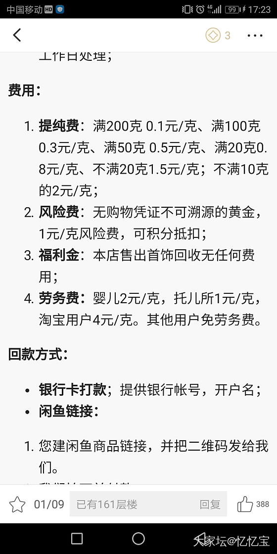 咨询回收问题_商户