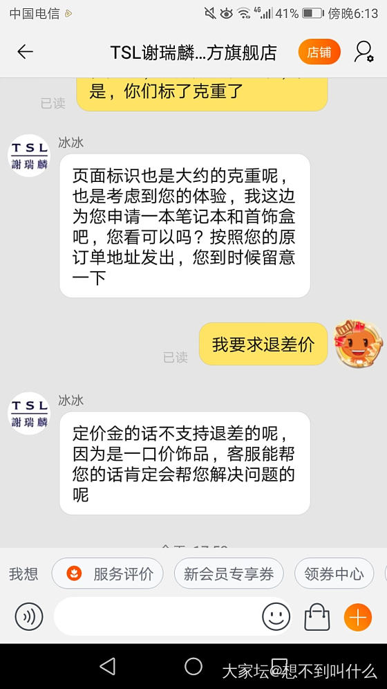 无耻的谢瑞麟_金