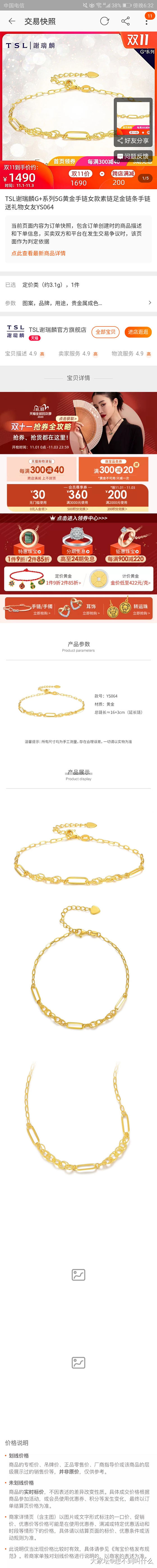 无耻的谢瑞麟_金