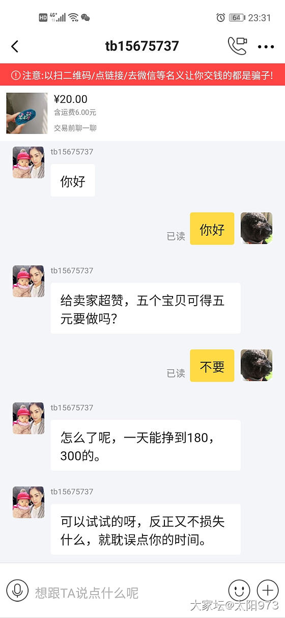 哈哈哈，捉弄咸鱼奇怪的人_交易趣闻