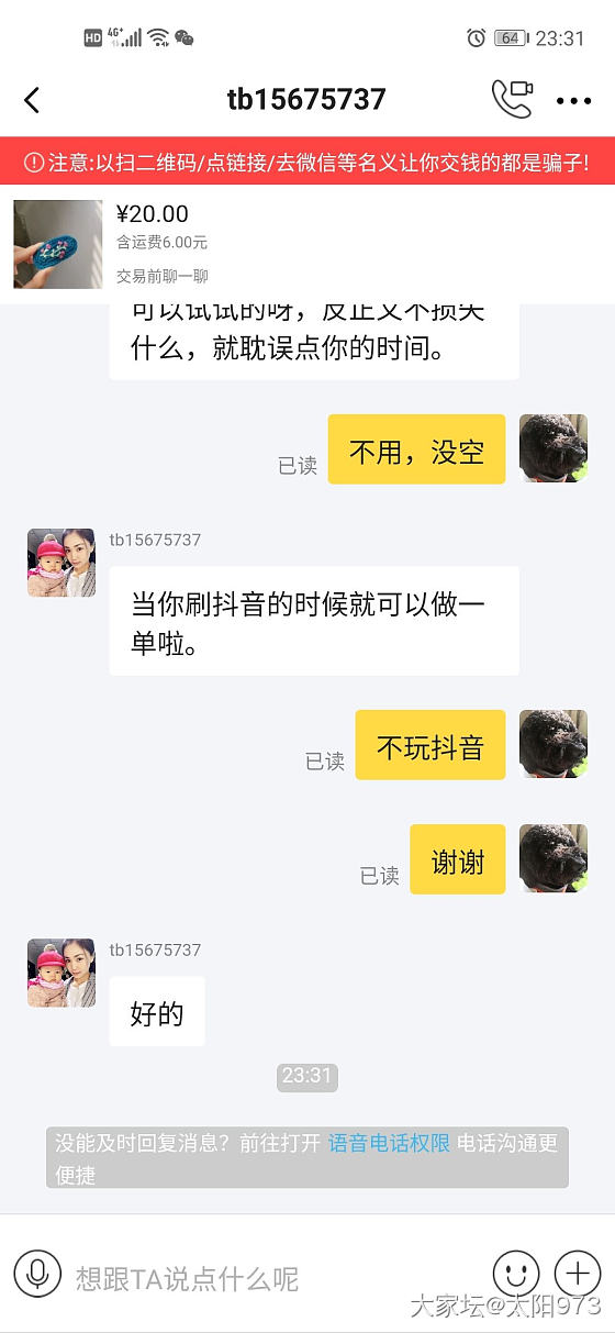 哈哈哈，捉弄咸鱼奇怪的人_交易趣闻