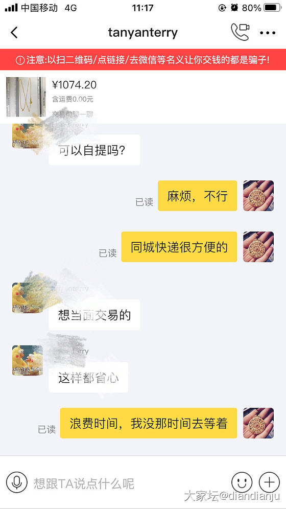佛系出闲置之嫌麻烦就拉黑_交易趣闻