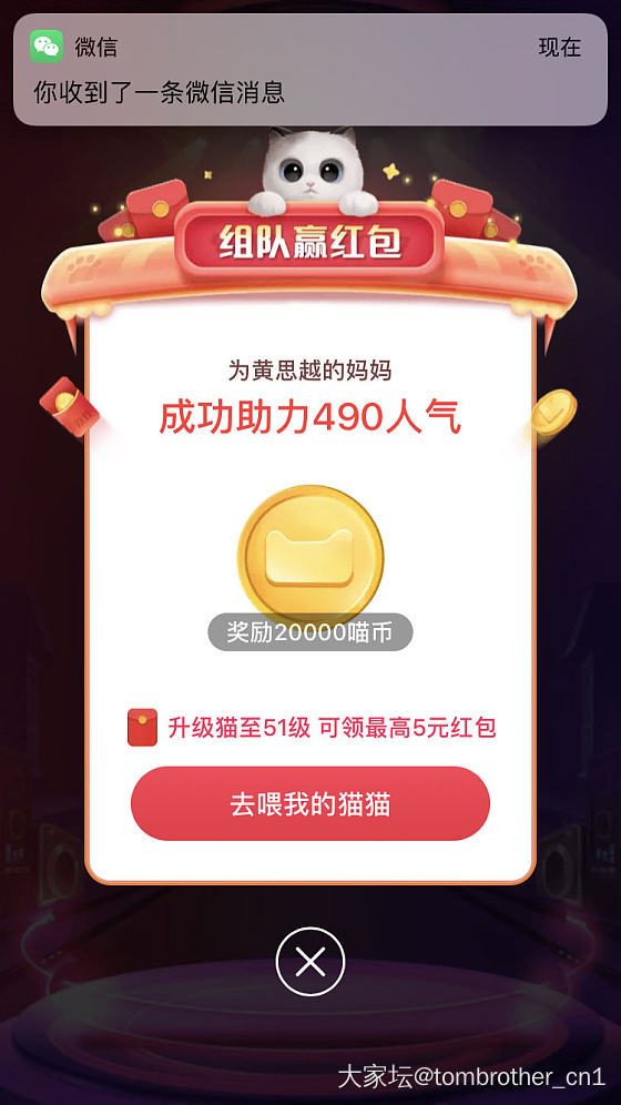 今天互帮互助的有没有，两个