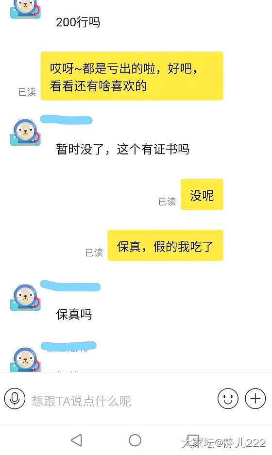 第一次发帖，讲一下咸鱼一次有趣的经历吧_交易趣闻