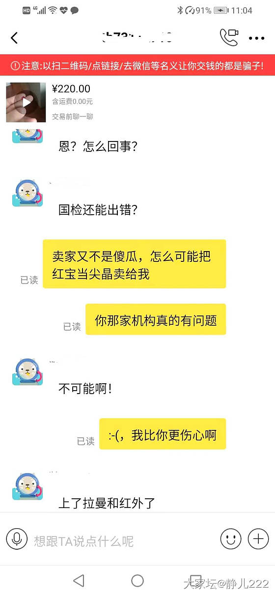 第一次发帖，讲一下咸鱼一次有趣的经历吧_交易趣闻