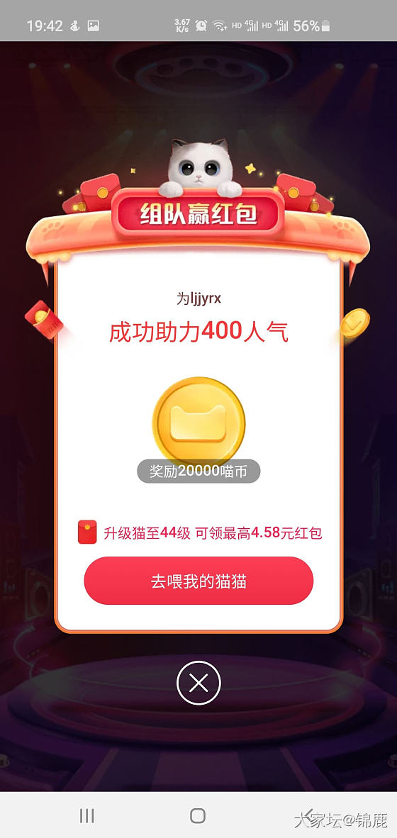 51级 求互换涨人气