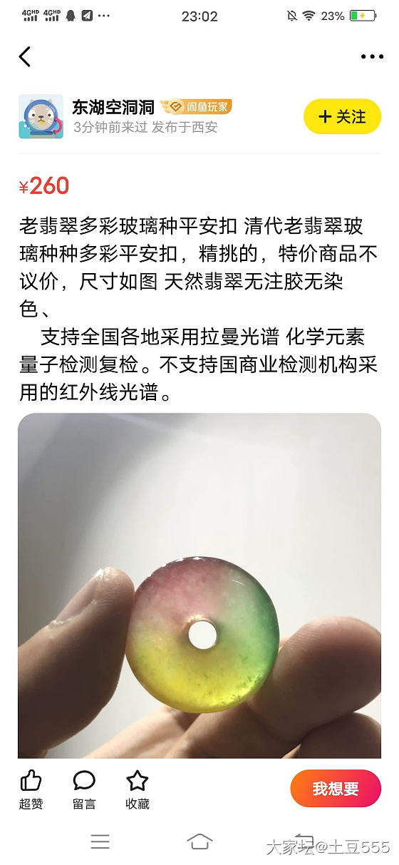 这是人傻钱多的典型么？？？？_闲鱼