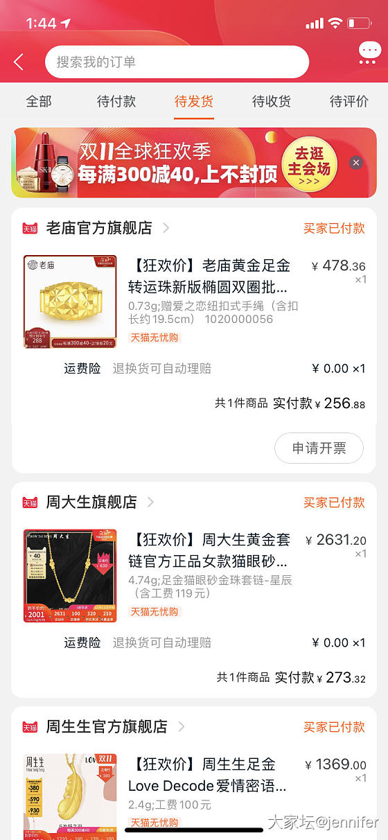 分享一单有货不用抢的，喜欢的去买。_金