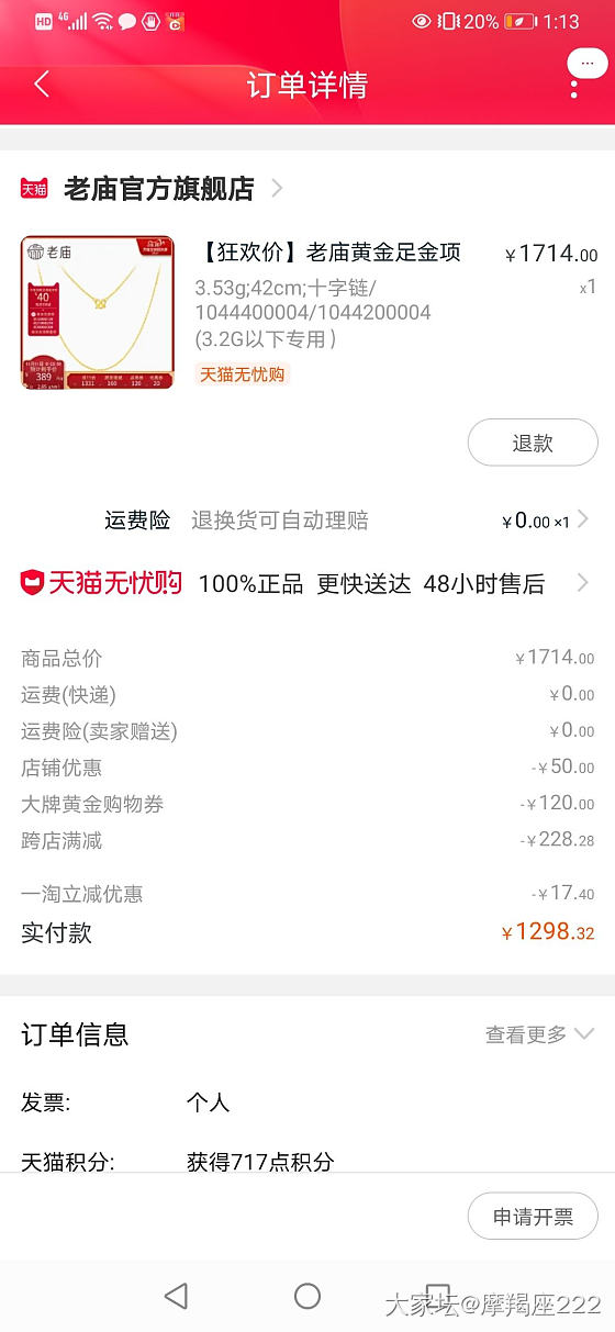 330的均价 安心睡觉啦_金