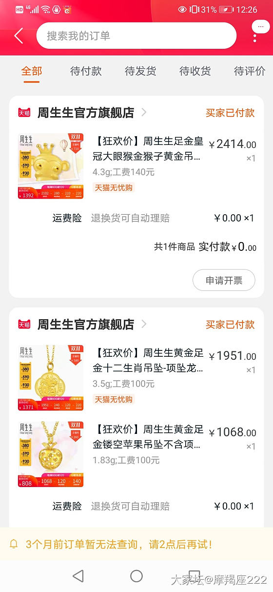 330的均价 安心睡觉啦_金