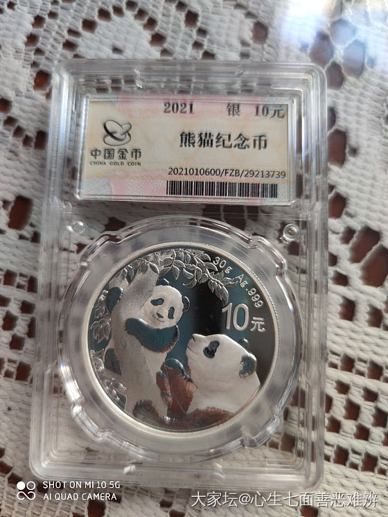 刚刚收到的2021年熊猫银币盒子币_纪念币