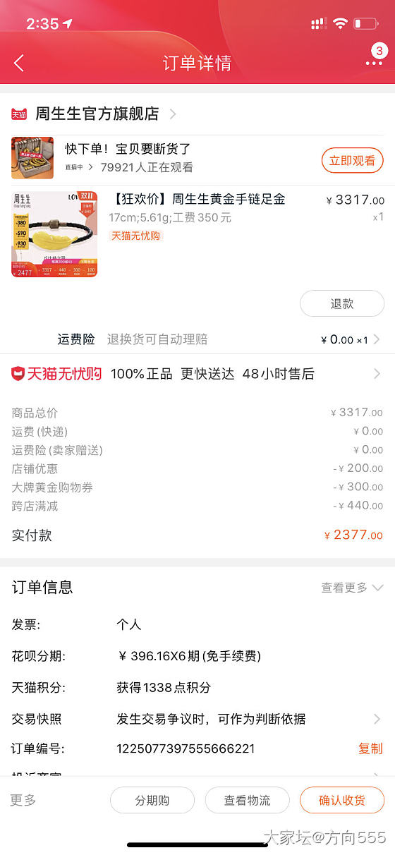 生生420-430的单_金