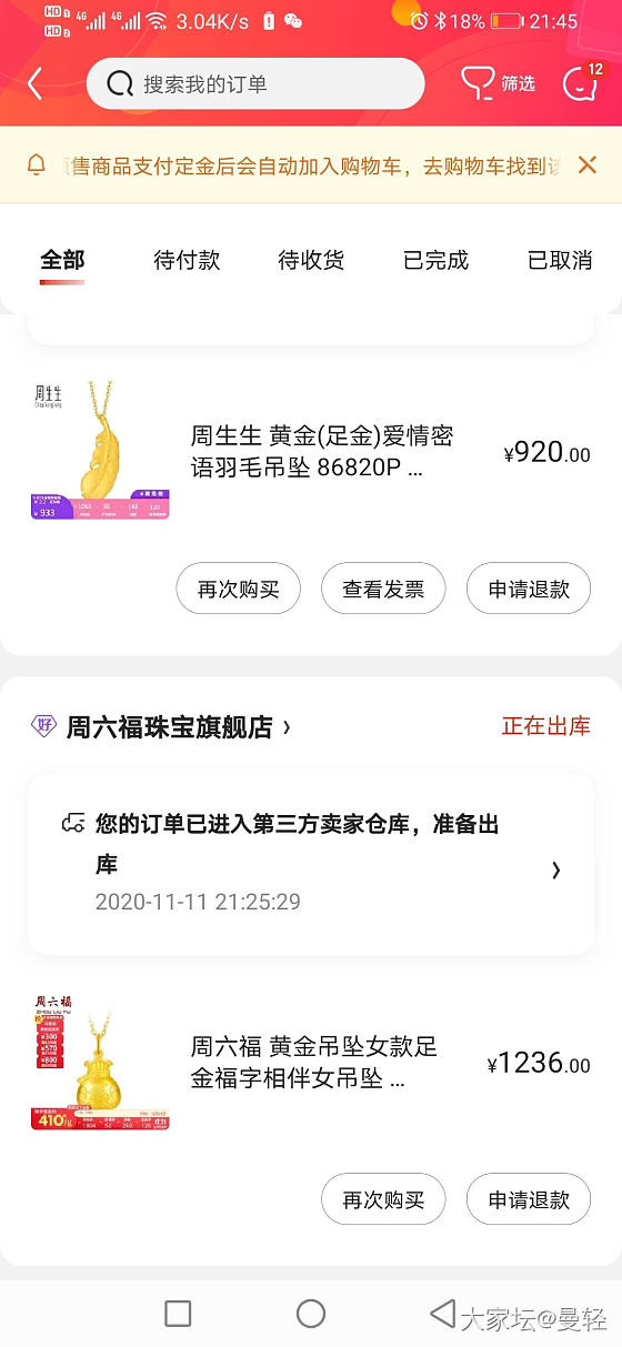 京东300券终于买到羽毛_金