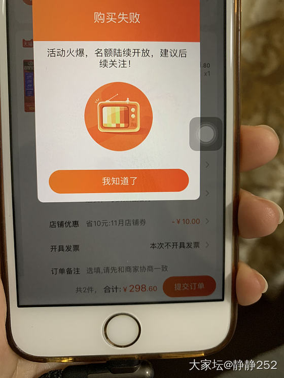 周大生不给凑单啦