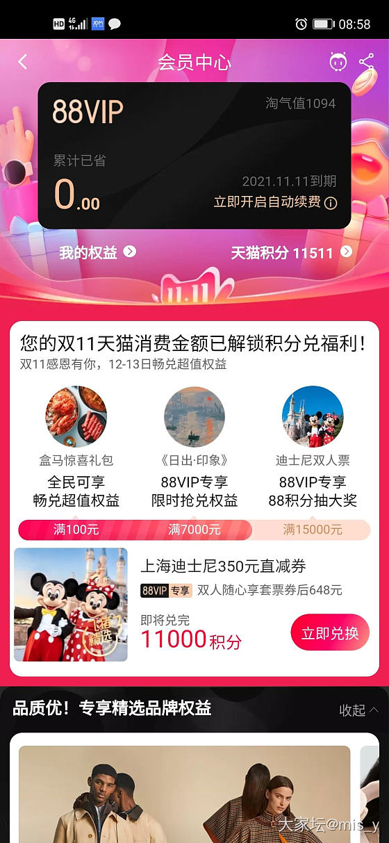 迪士尼套票值得换么？_天猫