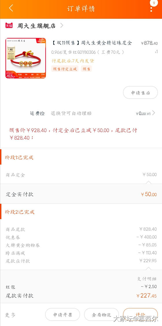 双十一总结
第二轮的还没到货，先初步总结下。
一个账号，淘宝加京东两轮一共买了4...