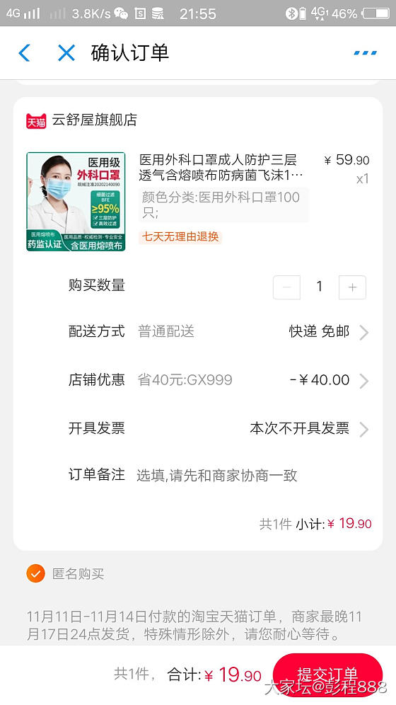 双十一最划算的一票，大家可以扫一下，看现在还有没有福利了