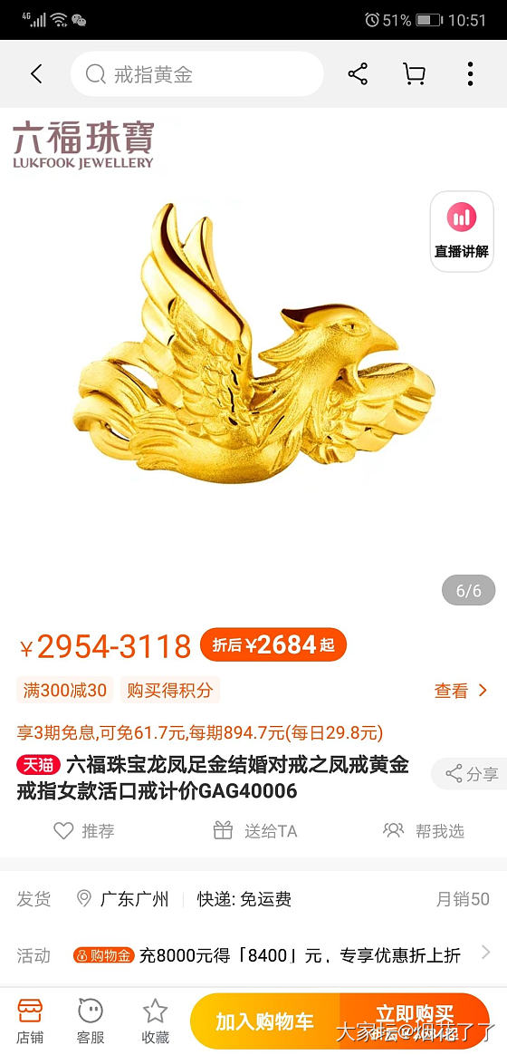 十一入的真香小金子_金