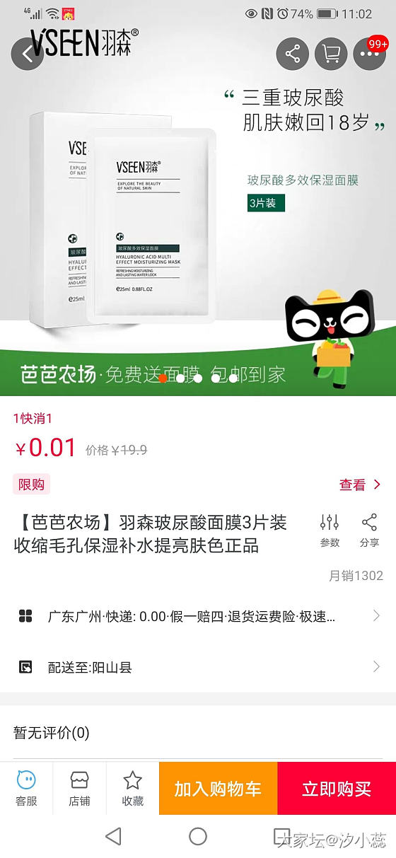 继续芭芭农场换面膜