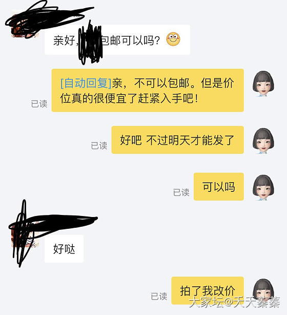 咸鱼还是有很多痛快妹子的_交易趣闻闲鱼