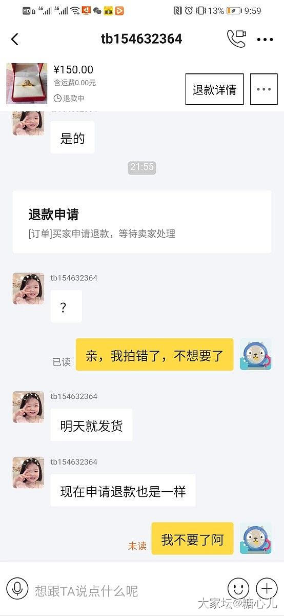 紧急求助，有没有没睡的坛友来看看_交易趣闻