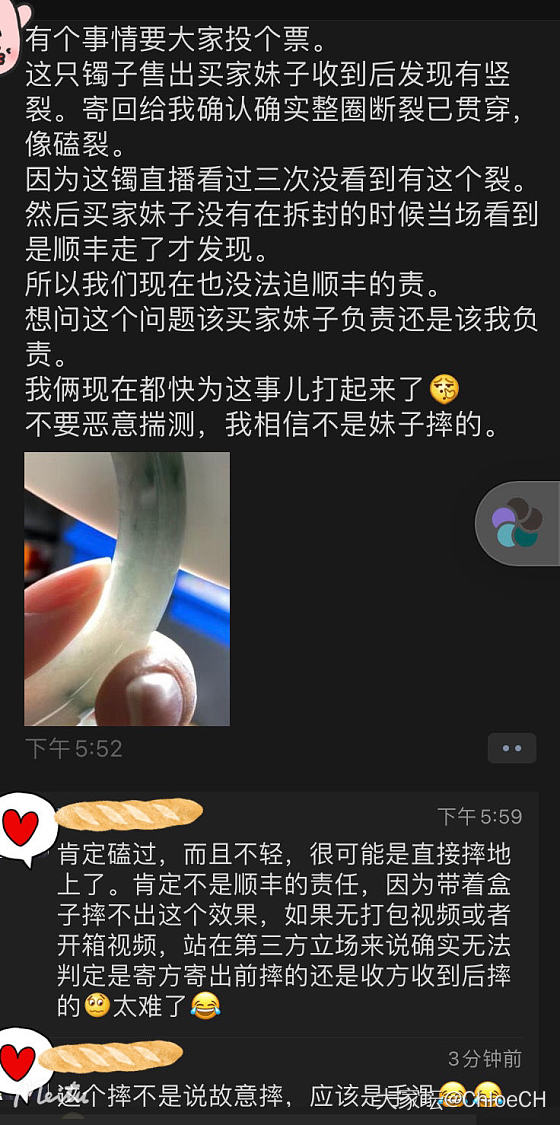 坛友们会怎么处理呢？_闲聊